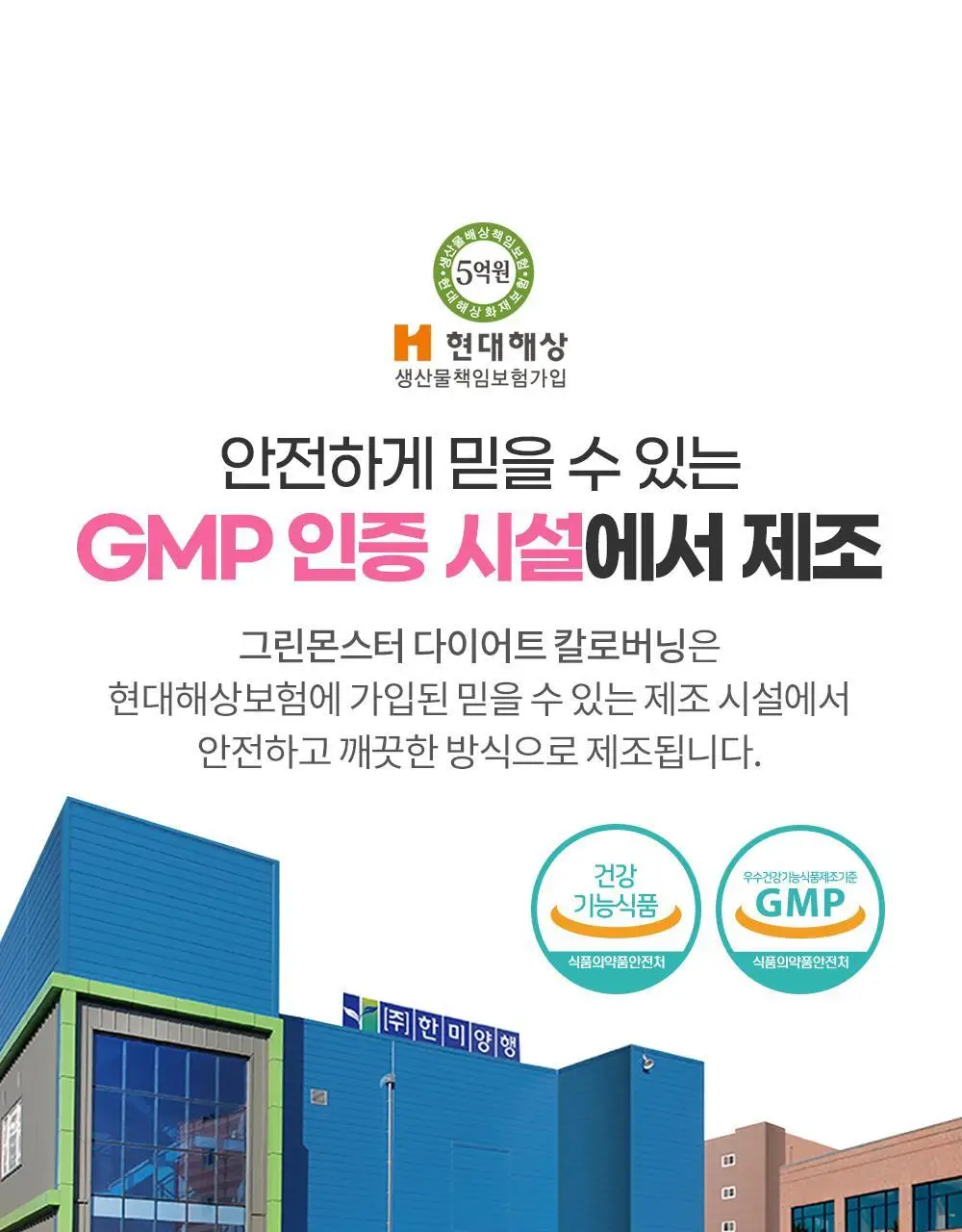 [체지방 감소] 그린몬스터 안티스트레스 다이어트 칼로버닝 28포 (2주분) 상세페이지 27